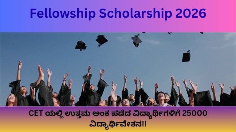 Fellowship-Scholarship-2026
