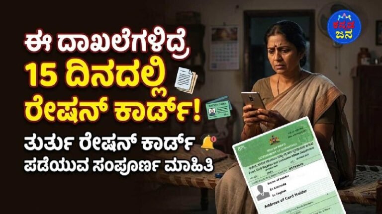 New Ration Card: