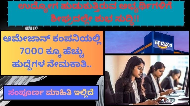 Amazon-Big-Investment