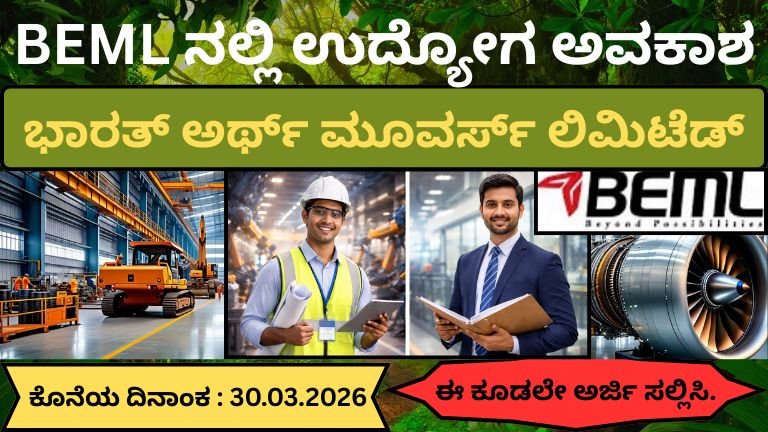 BEML recruitment 2026