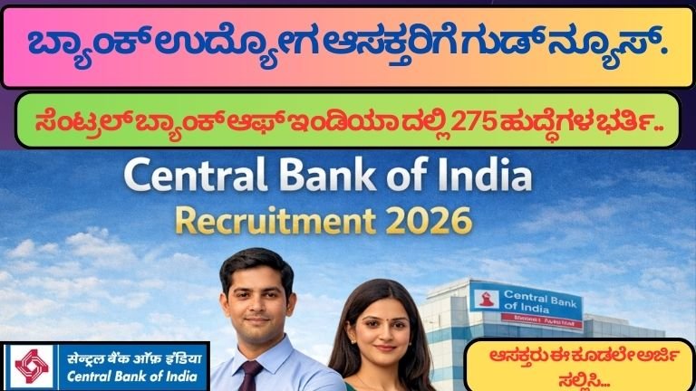 Central-Bank-Recruitment-2026