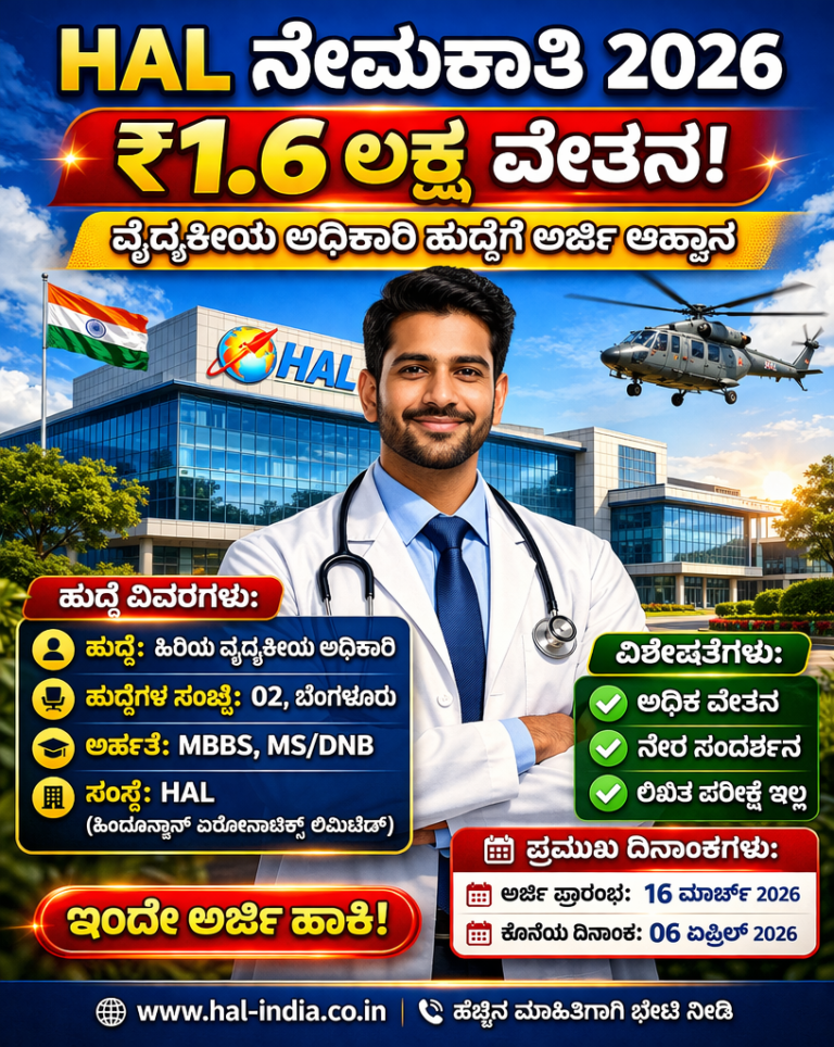 HAL RECRUITMENT2026