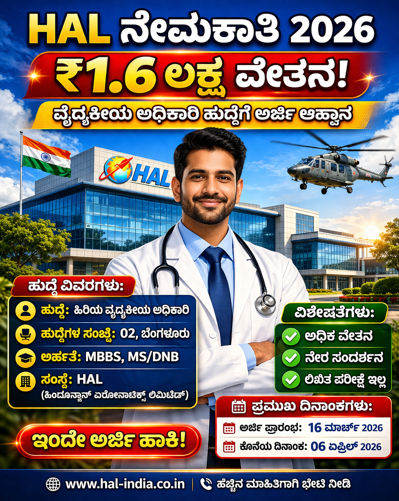 HAL RECRUITMENT2026