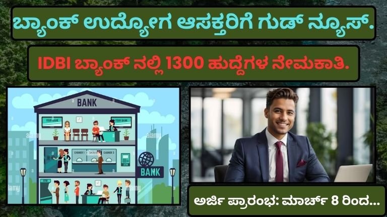 IDBI-Bank-Recruitment-2026.