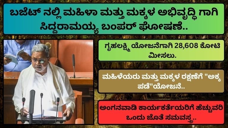 Karnataka-Budget-2026