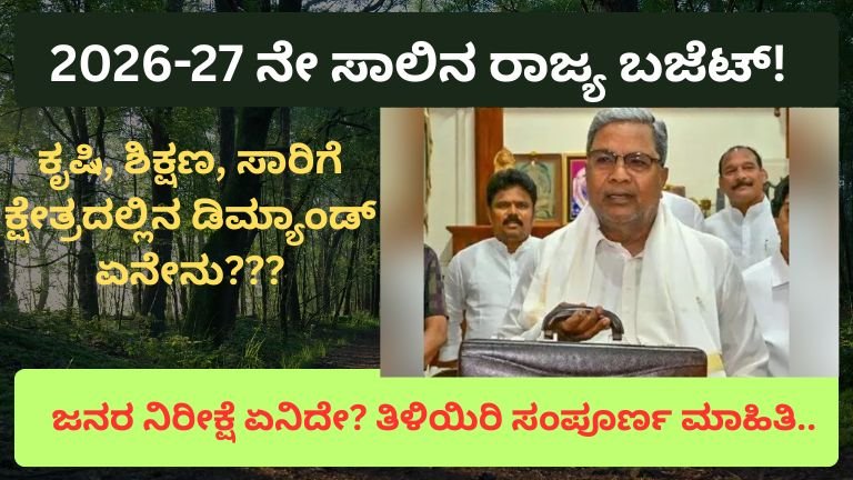 Karnataka-State-Budget-2026