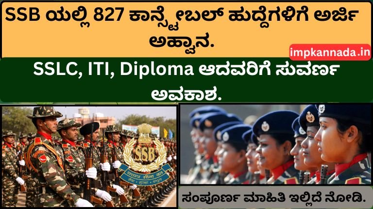 SSB Recruitment 2026